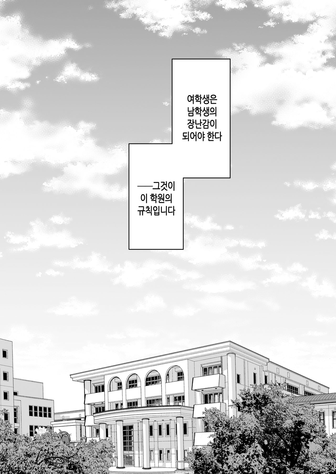 [Mochi Dog Laboratory (Asakai Mocchinu)] Omocha Shoujo Mugen Zecchou ni Naku | 완구소녀 무한절정에 울다 [Korean] [Decensored] [Digital] 图片编号 3