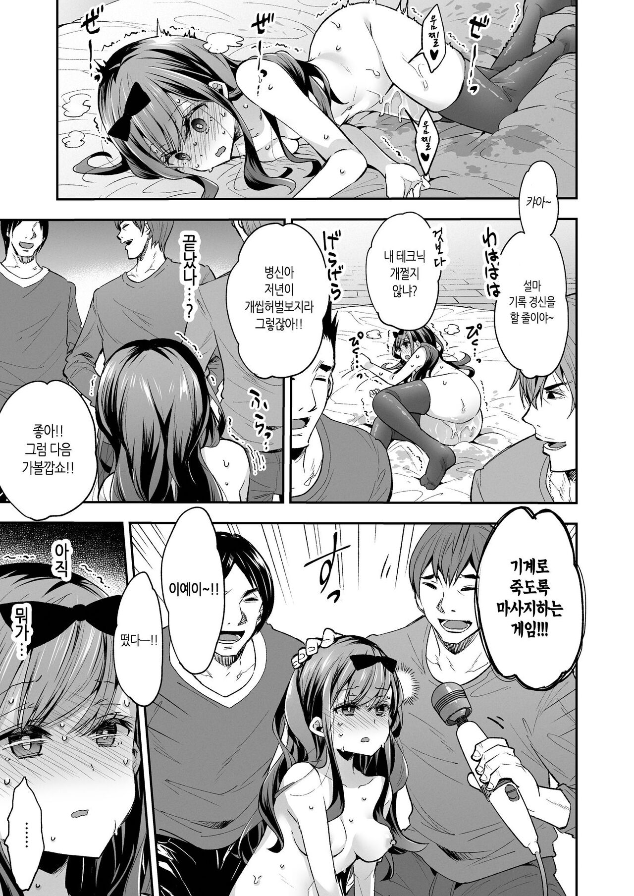 [Mochi Dog Laboratory (Asakai Mocchinu)] Omocha Shoujo Mugen Zecchou ni Naku | 완구소녀 무한절정에 울다 [Korean] [Decensored] [Digital] 图片编号 40