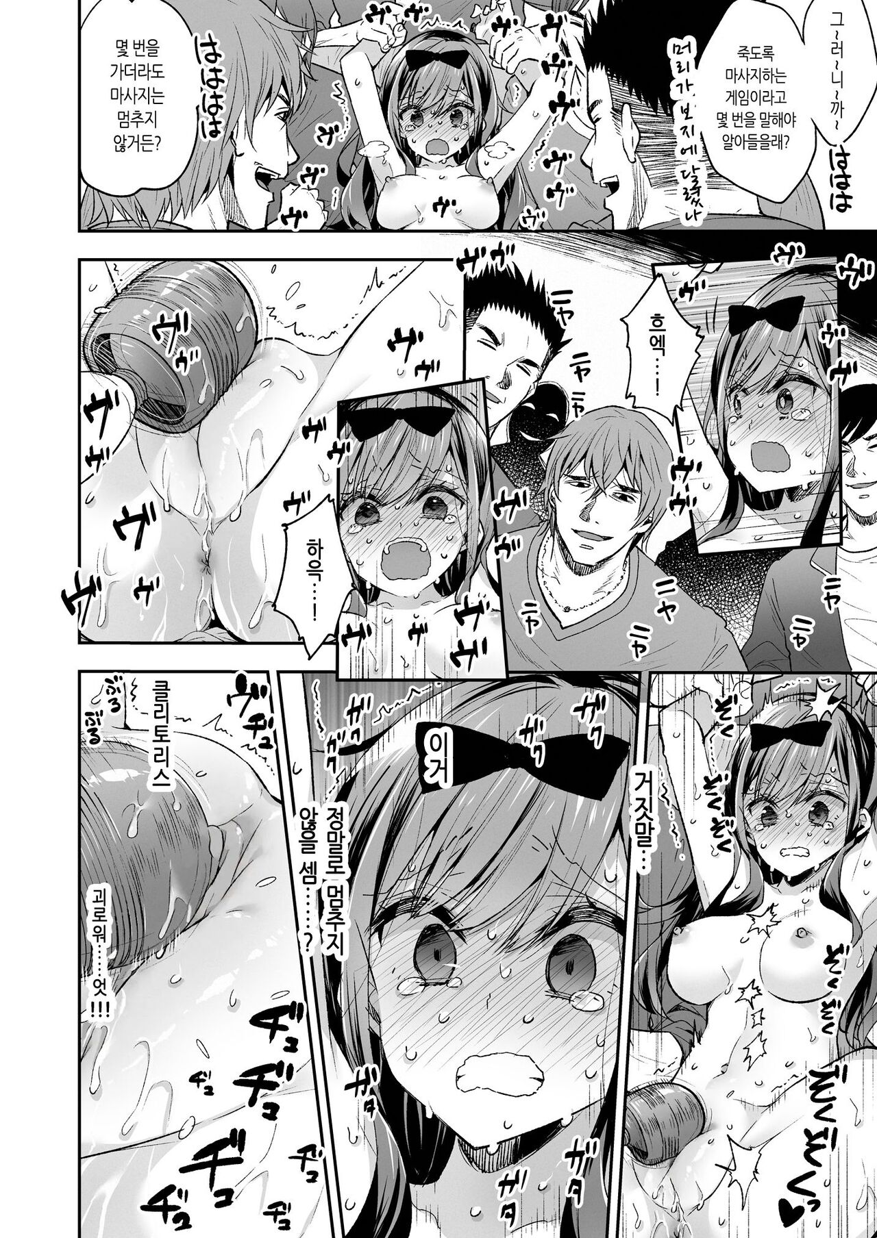 [Mochi Dog Laboratory (Asakai Mocchinu)] Omocha Shoujo Mugen Zecchou ni Naku | 완구소녀 무한절정에 울다 [Korean] [Decensored] [Digital] 图片编号 49