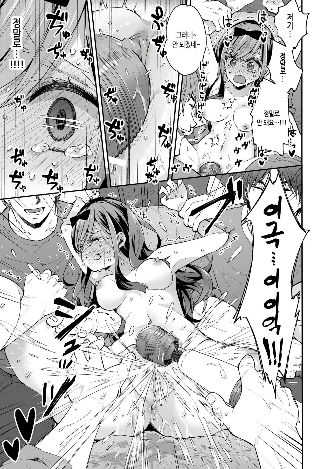 [Mochi Dog Laboratory (Asakai Mocchinu)] Omocha Shoujo Mugen Zecchou ni Naku | 완구소녀 무한절정에 울다 [Korean] [Decensored] [Digital] 图片编号 50