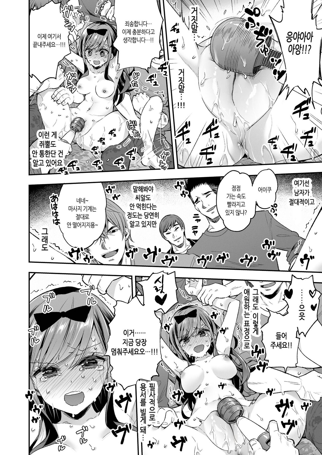 [Mochi Dog Laboratory (Asakai Mocchinu)] Omocha Shoujo Mugen Zecchou ni Naku | 완구소녀 무한절정에 울다 [Korean] [Decensored] [Digital] 图片编号 51