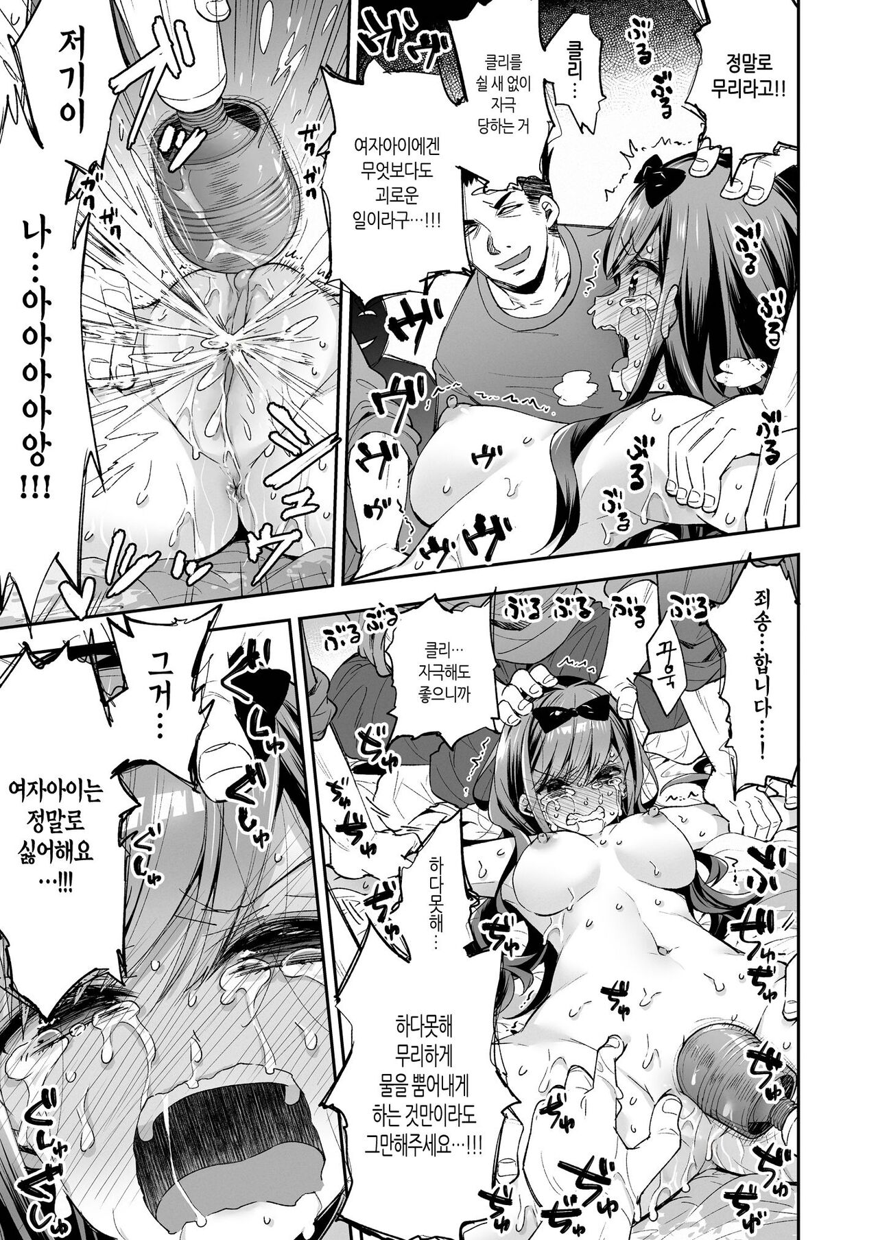 [Mochi Dog Laboratory (Asakai Mocchinu)] Omocha Shoujo Mugen Zecchou ni Naku | 완구소녀 무한절정에 울다 [Korean] [Decensored] [Digital] 图片编号 68