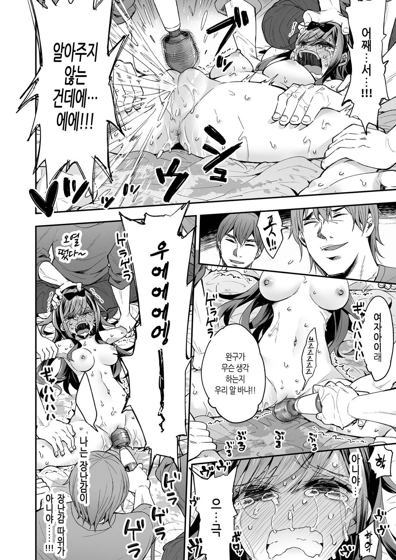 [Mochi Dog Laboratory (Asakai Mocchinu)] Omocha Shoujo Mugen Zecchou ni Naku | 완구소녀 무한절정에 울다 [Korean] [Decensored] [Digital] 图片编号 69