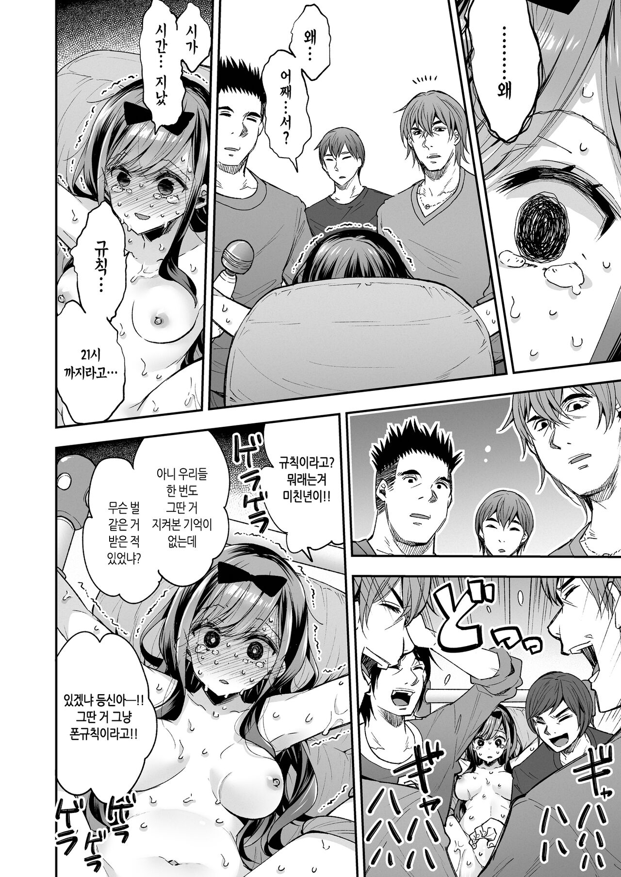 [Mochi Dog Laboratory (Asakai Mocchinu)] Omocha Shoujo Mugen Zecchou ni Naku | 완구소녀 무한절정에 울다 [Korean] [Decensored] [Digital] 图片编号 93