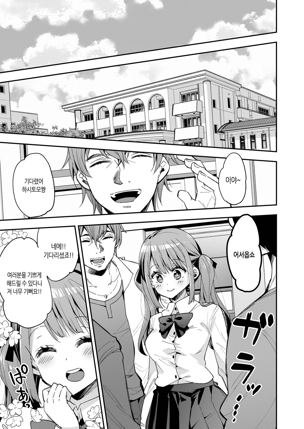 [Mochi Dog Laboratory (Asakai Mocchinu)] Omocha Shoujo Mugen Zecchou ni Naku | 완구소녀 무한절정에 울다 [Korean] [Decensored] [Digital] 图片编号 96