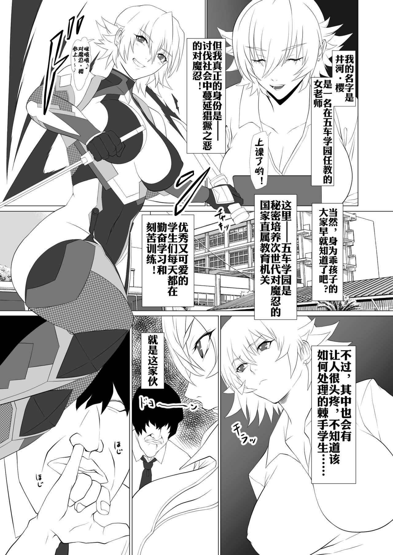 [Namakikuya (Kairaku Namakikurage)] Kimochi Yosugiru Taimanin no Ana (Taimanin Asagi) [Chinese] [流木个人汉化] [Digital] image number 3