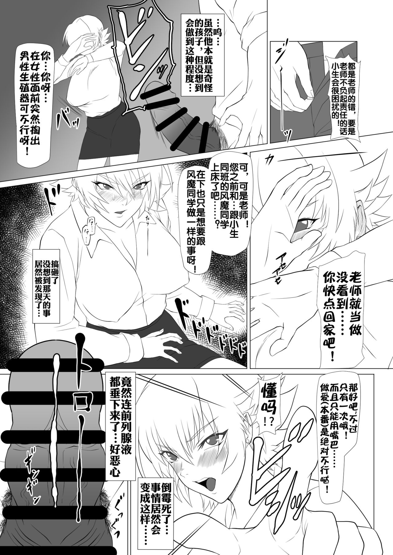 [Namakikuya (Kairaku Namakikurage)] Kimochi Yosugiru Taimanin no Ana (Taimanin Asagi) [Chinese] [流木个人汉化] [Digital] image number 5