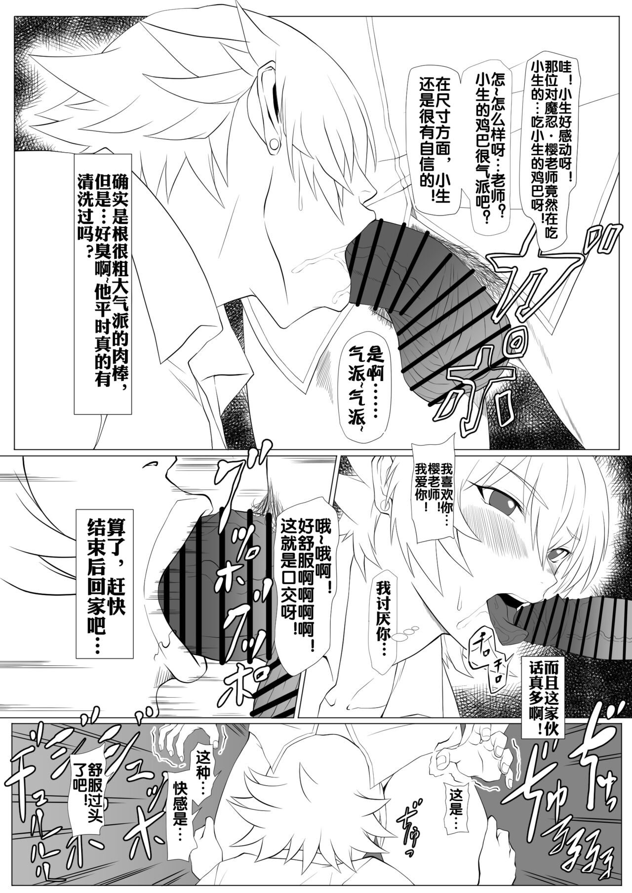 [Namakikuya (Kairaku Namakikurage)] Kimochi Yosugiru Taimanin no Ana (Taimanin Asagi) [Chinese] [流木个人汉化] [Digital] image number 6