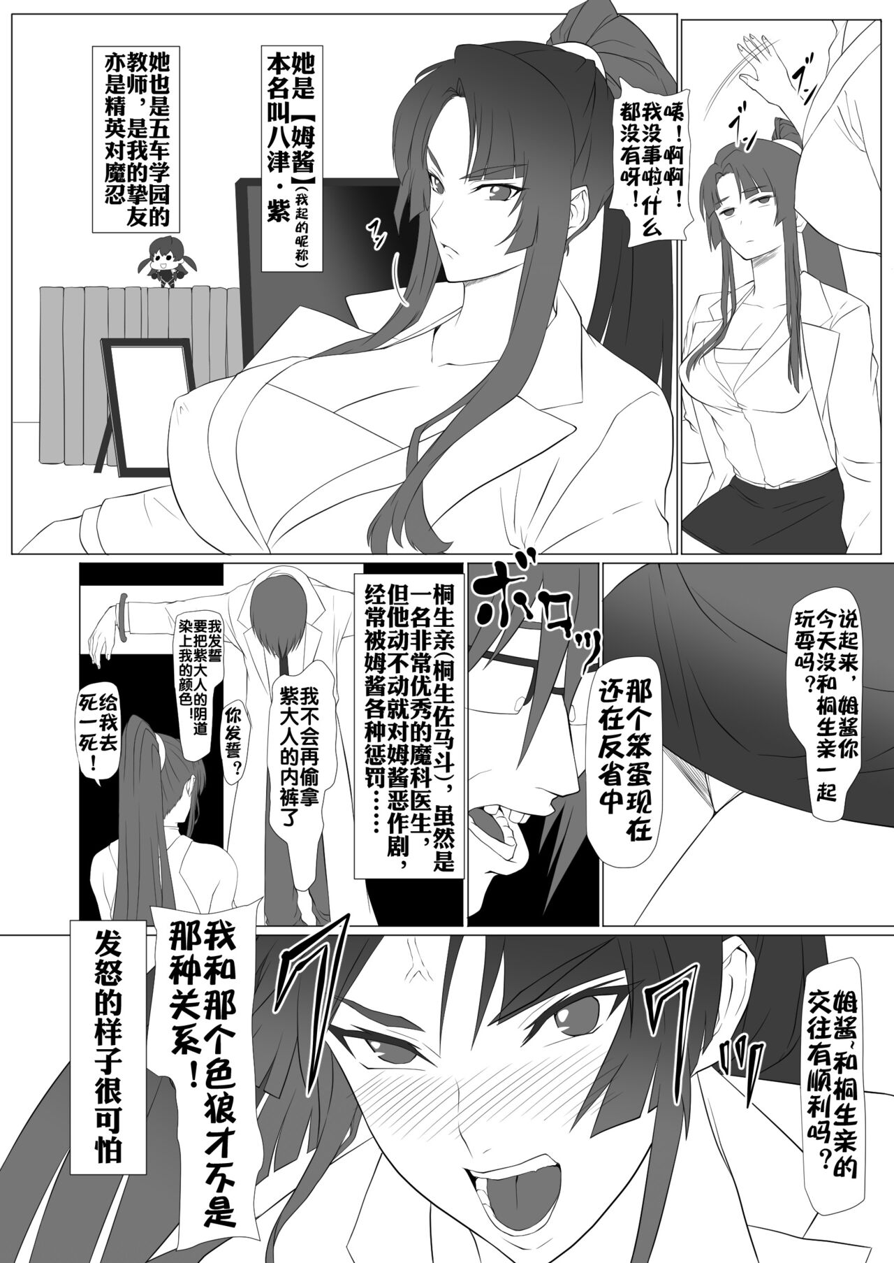 [Namakikuya (Kairaku Namakikurage)] Kimochi Yosugiru Taimanin no Ana (Taimanin Asagi) [Chinese] [流木个人汉化] [Digital] image number 8