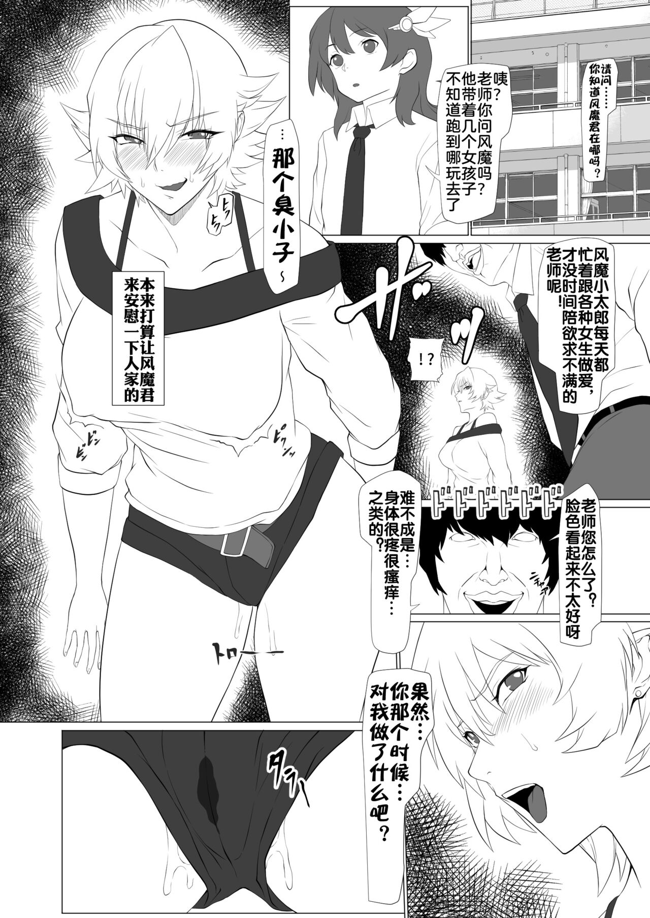 [Namakikuya (Kairaku Namakikurage)] Kimochi Yosugiru Taimanin no Ana (Taimanin Asagi) [Chinese] [流木个人汉化] [Digital] image number 10