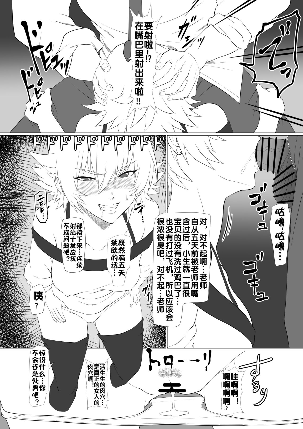 [Namakikuya (Kairaku Namakikurage)] Kimochi Yosugiru Taimanin no Ana (Taimanin Asagi) [Chinese] [流木个人汉化] [Digital] image number 12