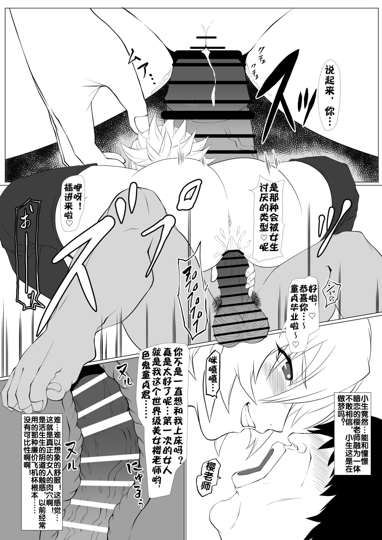 [Namakikuya (Kairaku Namakikurage)] Kimochi Yosugiru Taimanin no Ana (Taimanin Asagi) [Chinese] [流木个人汉化] [Digital] image number 13