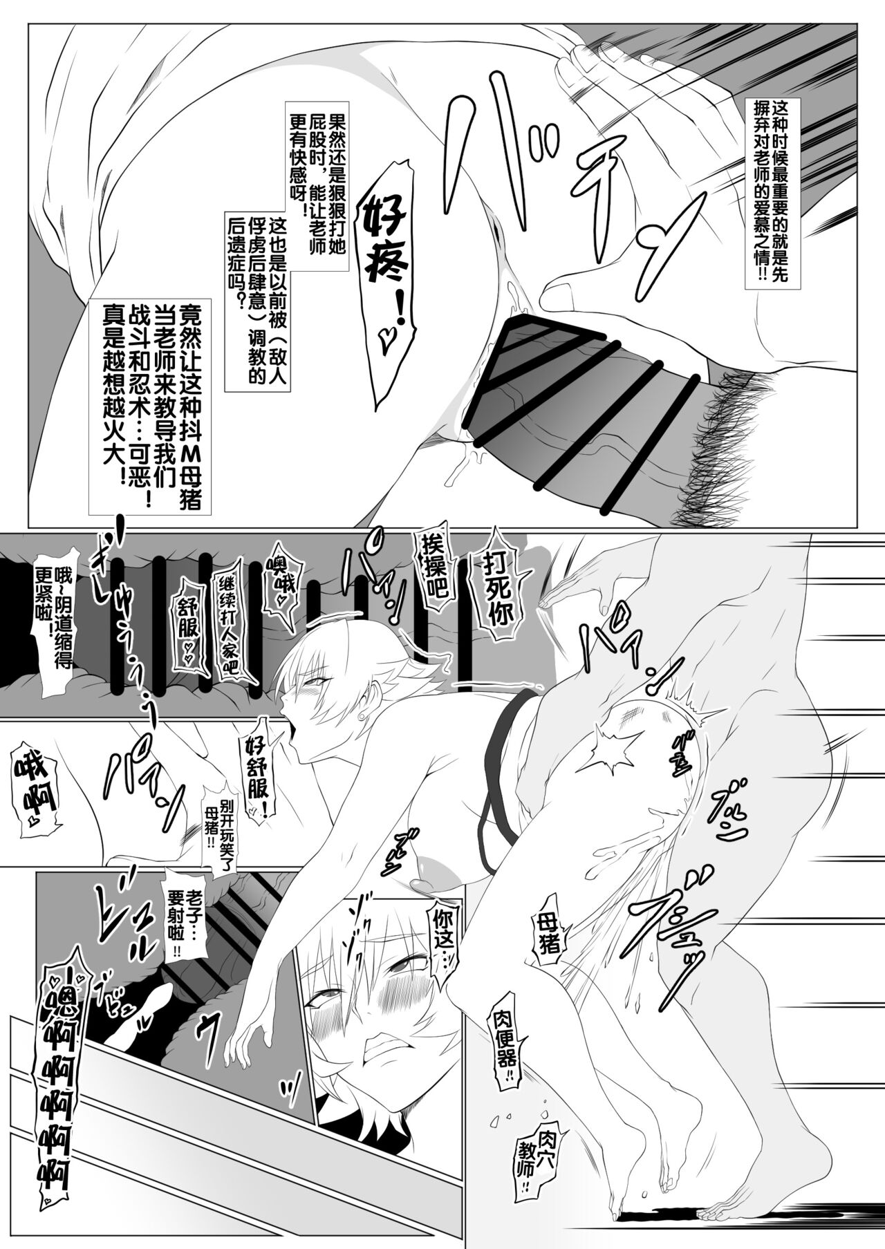 [Namakikuya (Kairaku Namakikurage)] Kimochi Yosugiru Taimanin no Ana (Taimanin Asagi) [Chinese] [流木个人汉化] [Digital] image number 15