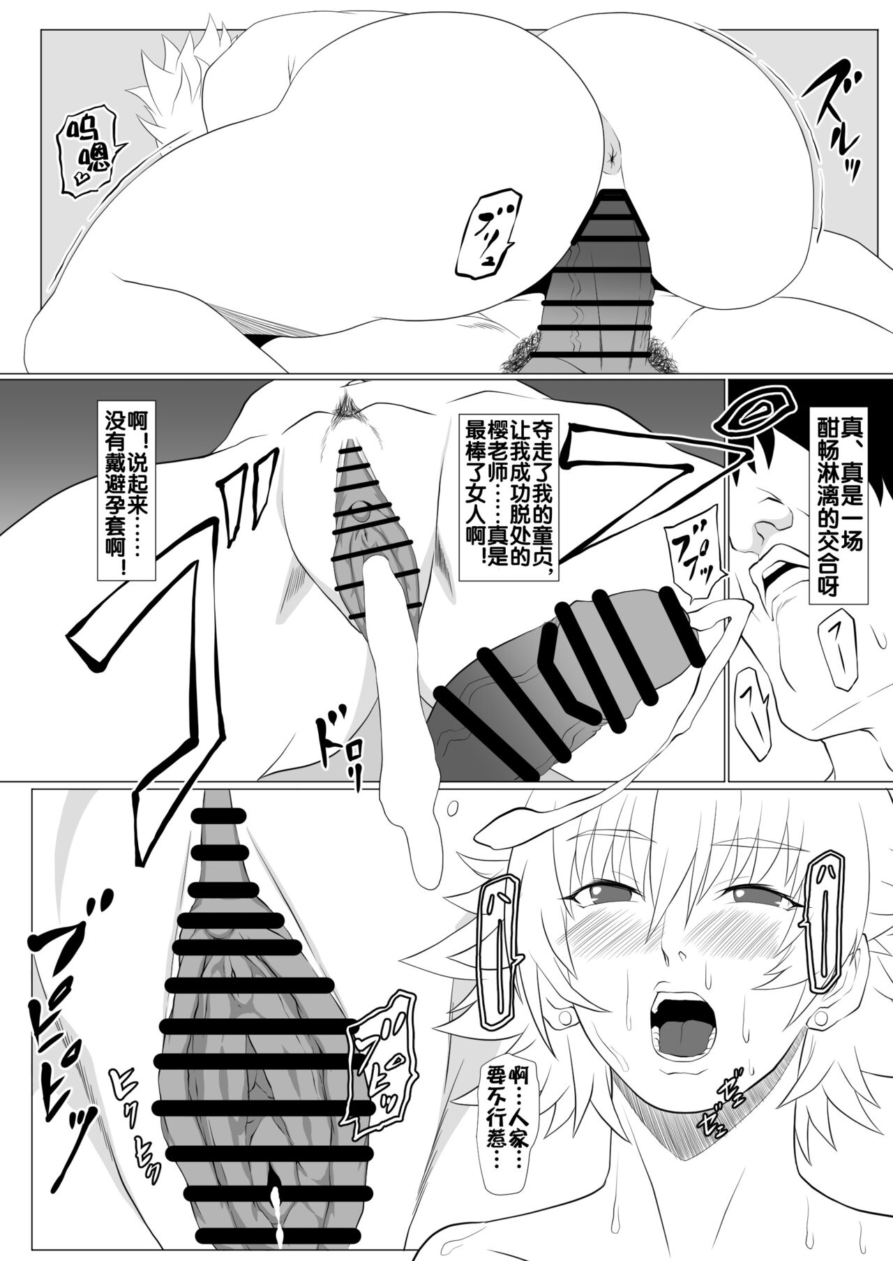 [Namakikuya (Kairaku Namakikurage)] Kimochi Yosugiru Taimanin no Ana (Taimanin Asagi) [Chinese] [流木个人汉化] [Digital] image number 16