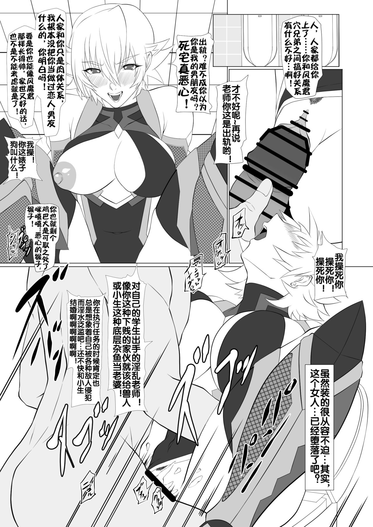 [Namakikuya (Kairaku Namakikurage)] Kimochi Yosugiru Taimanin no Ana (Taimanin Asagi) [Chinese] [流木个人汉化] [Digital] image number 21
