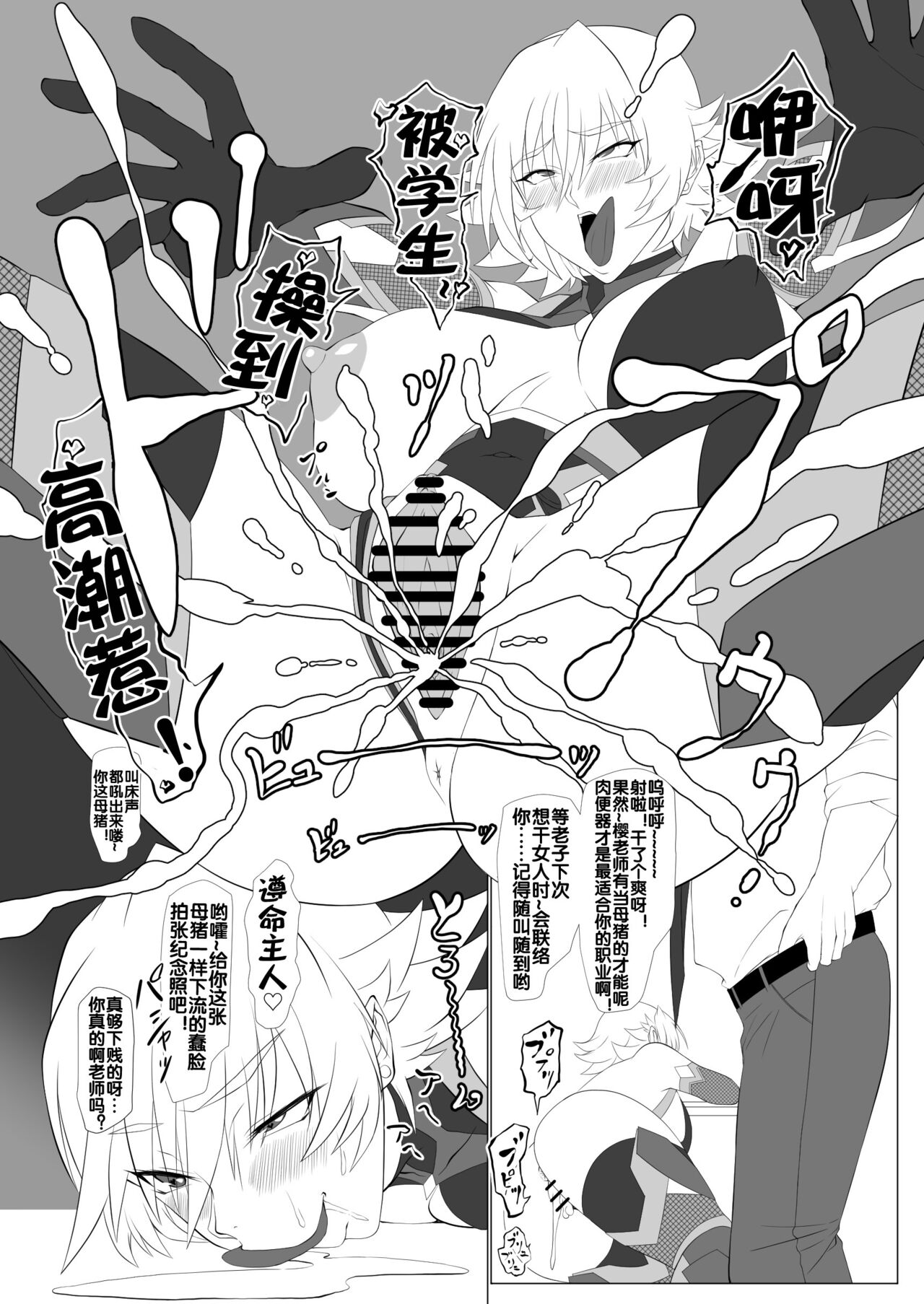 [Namakikuya (Kairaku Namakikurage)] Kimochi Yosugiru Taimanin no Ana (Taimanin Asagi) [Chinese] [流木个人汉化] [Digital] image number 22