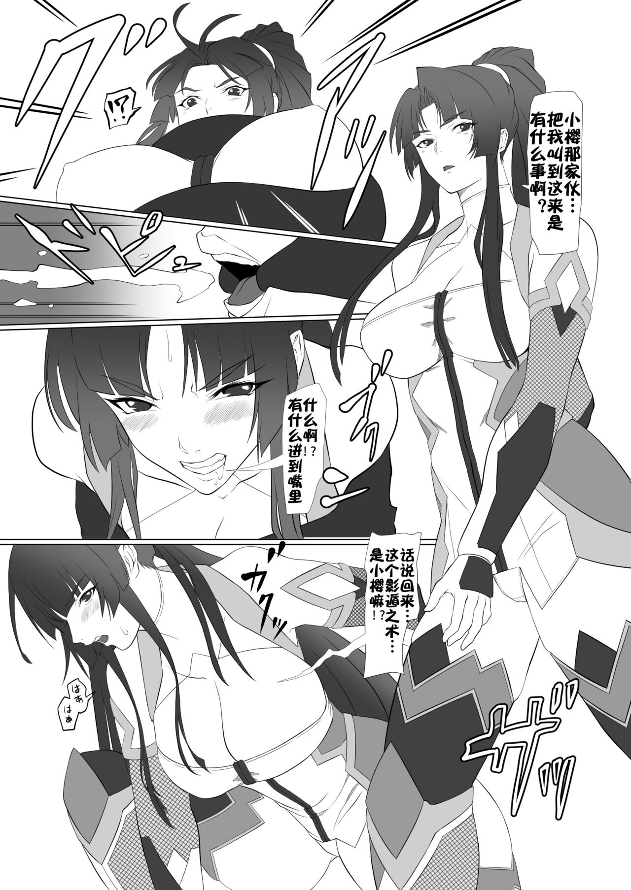 [Namakikuya (Kairaku Namakikurage)] Kimochi Yosugiru Taimanin no Ana (Taimanin Asagi) [Chinese] [流木个人汉化] [Digital] image number 23