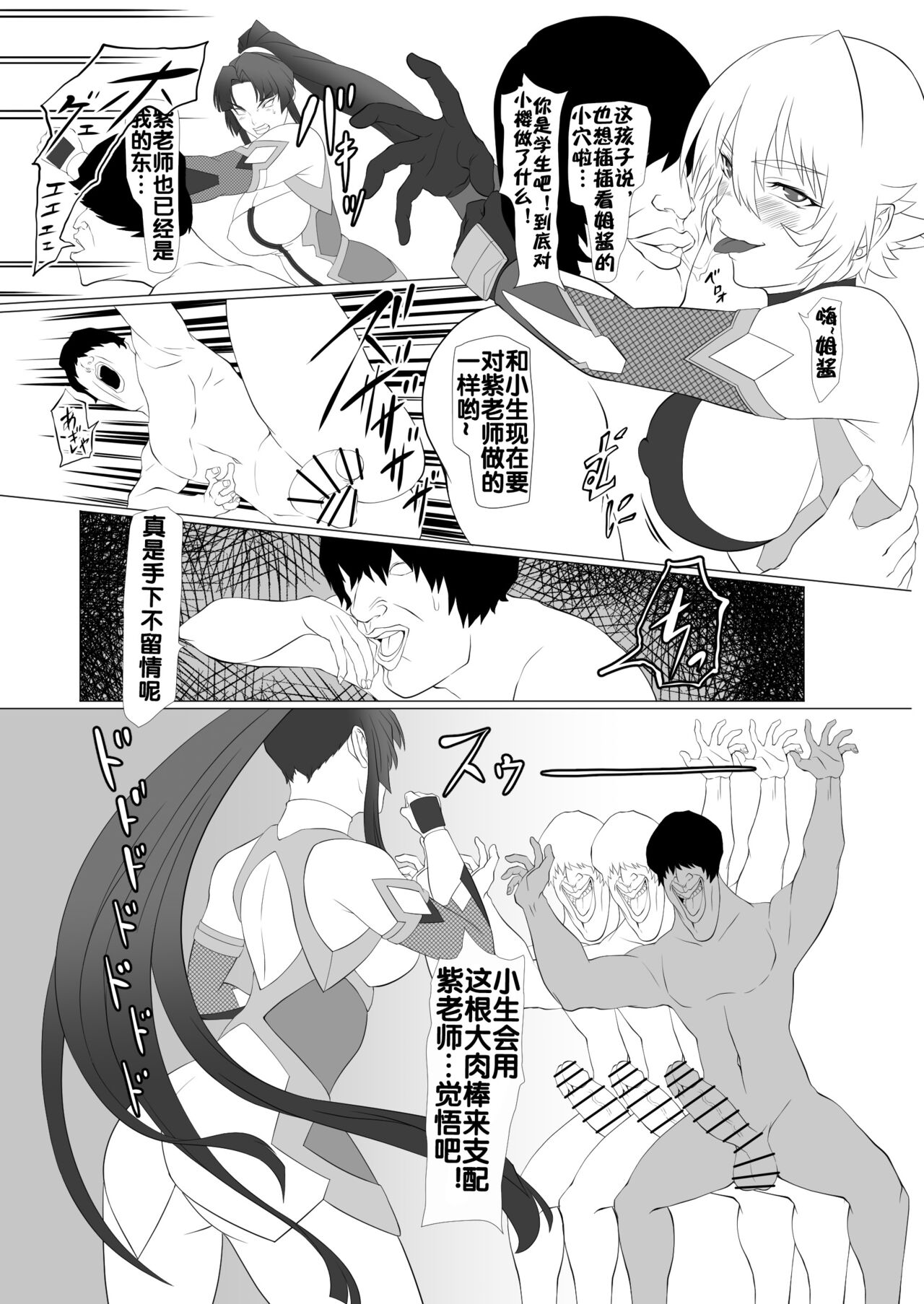 [Namakikuya (Kairaku Namakikurage)] Kimochi Yosugiru Taimanin no Ana (Taimanin Asagi) [Chinese] [流木个人汉化] [Digital] image number 24