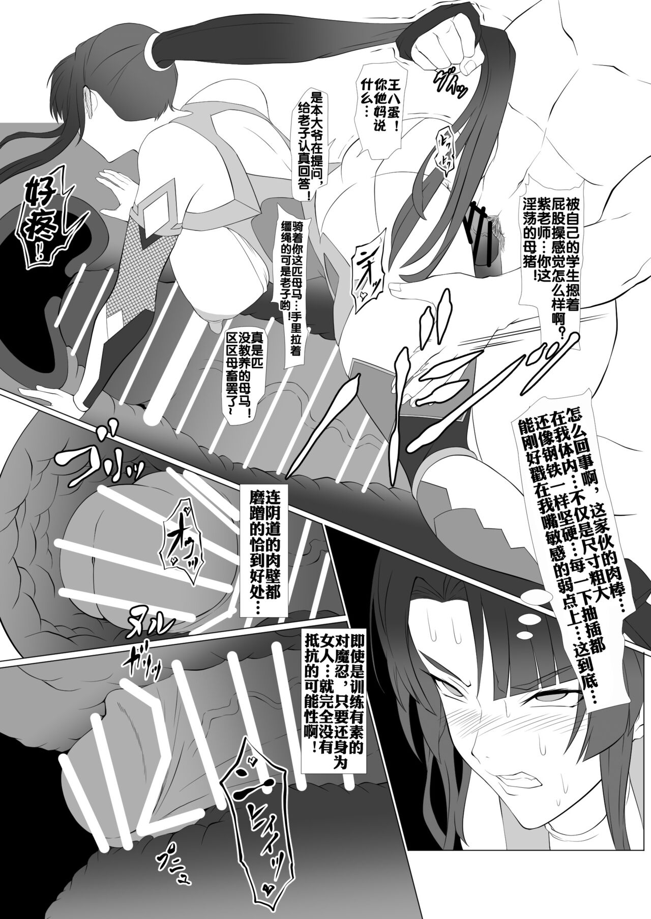 [Namakikuya (Kairaku Namakikurage)] Kimochi Yosugiru Taimanin no Ana (Taimanin Asagi) [Chinese] [流木个人汉化] [Digital] image number 26