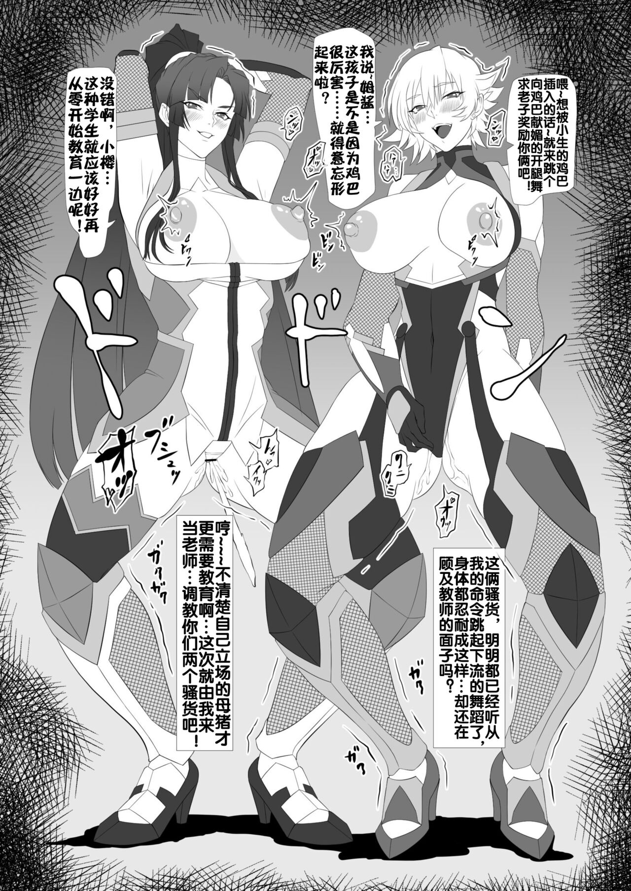 [Namakikuya (Kairaku Namakikurage)] Kimochi Yosugiru Taimanin no Ana (Taimanin Asagi) [Chinese] [流木个人汉化] [Digital] image number 28