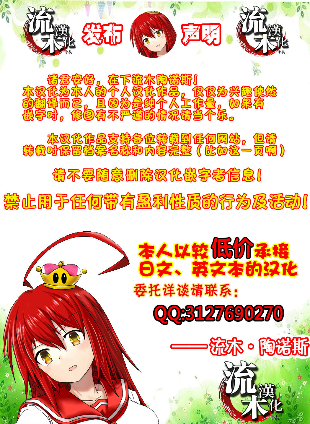 [Namakikuya (Kairaku Namakikurage)] Kimochi Yosugiru Taimanin no Ana (Taimanin Asagi) [Chinese] [流木个人汉化] [Digital] image number 33