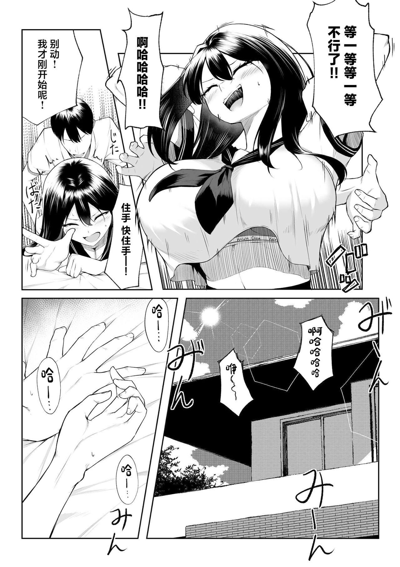 [Maikage (Mikage)] 10-nen no Koi Yori Isshuukan no Sei -RebirthWeek- [Chinese] 图片编号 9