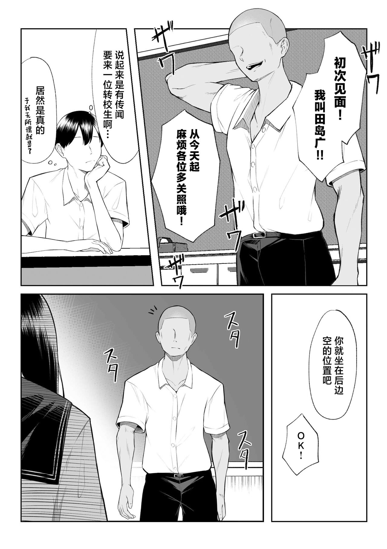 [Maikage (Mikage)] 10-nen no Koi Yori Isshuukan no Sei -RebirthWeek- [Chinese] 图片编号 14