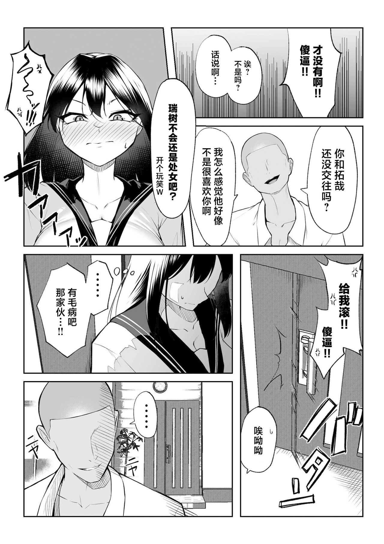 [Maikage (Mikage)] 10-nen no Koi Yori Isshuukan no Sei -RebirthWeek- [Chinese] 图片编号 20