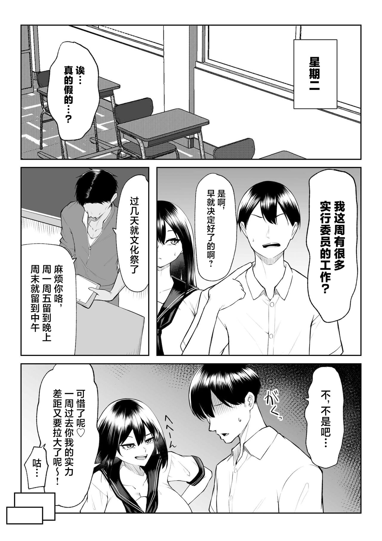 [Maikage (Mikage)] 10-nen no Koi Yori Isshuukan no Sei -RebirthWeek- [Chinese] 图片编号 21