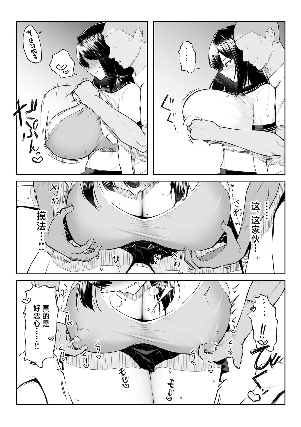 [Maikage (Mikage)] 10-nen no Koi Yori Isshuukan no Sei -RebirthWeek- [Chinese] 图片编号 26