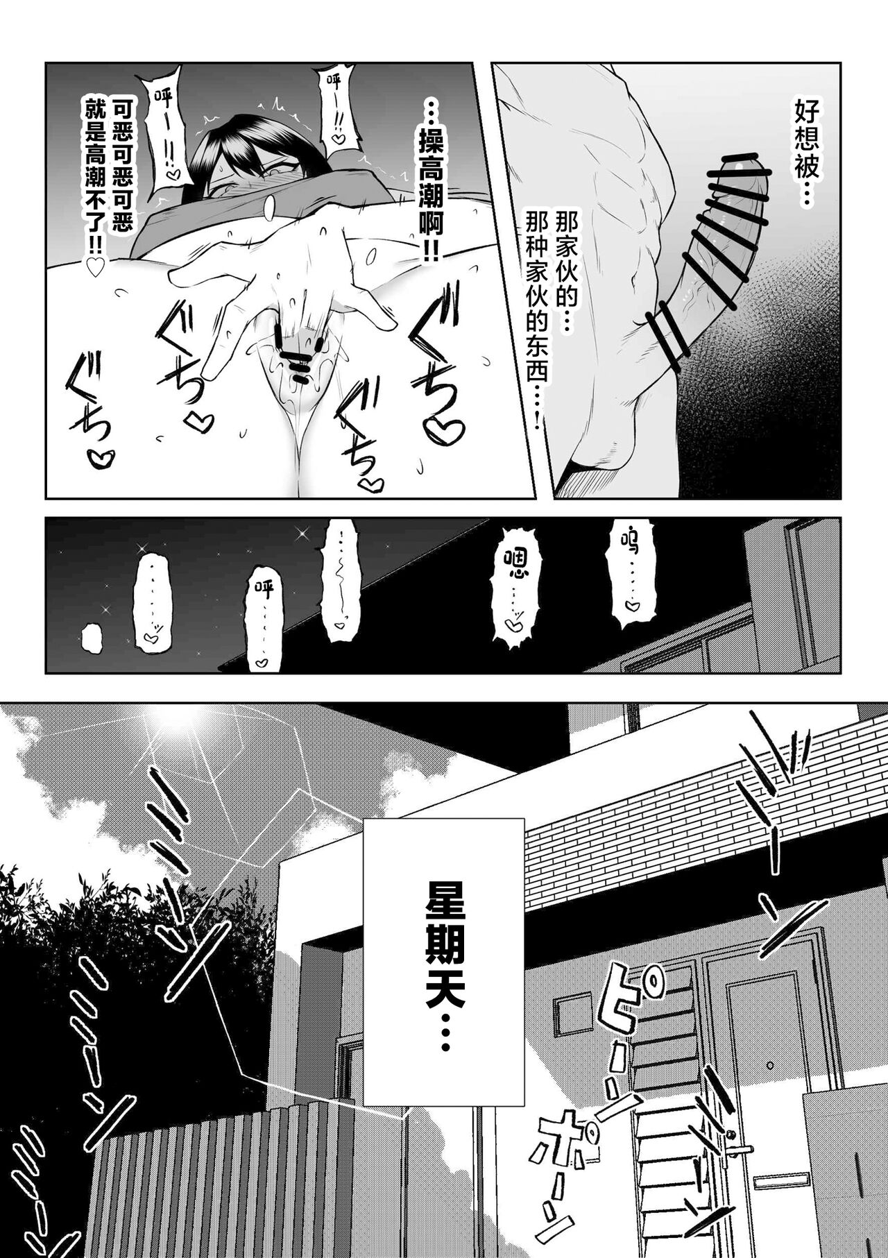 [Maikage (Mikage)] 10-nen no Koi Yori Isshuukan no Sei -RebirthWeek- [Chinese] 图片编号 39