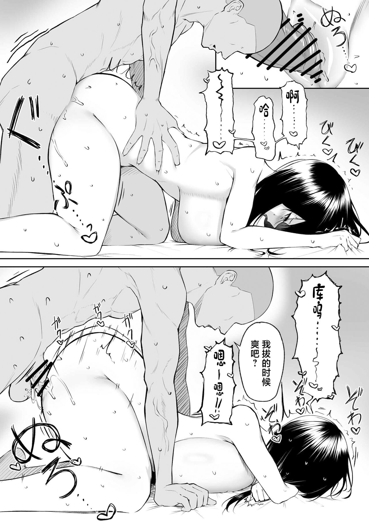 [Maikage (Mikage)] 10-nen no Koi Yori Isshuukan no Sei -RebirthWeek- [Chinese] 图片编号 47