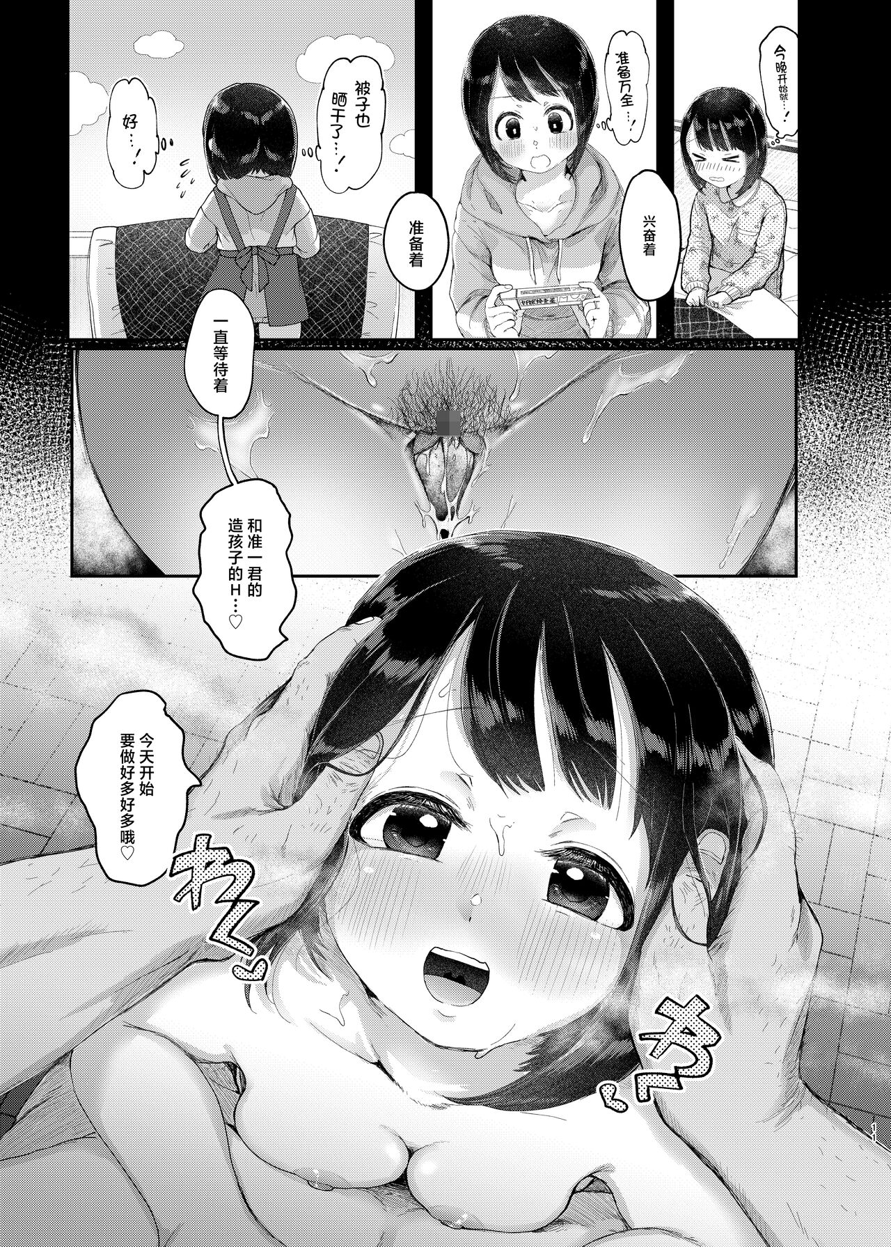 [Mizutamari (Kogame Futsu)] Toshishita Oku-san to Kozukuri Suru Hon [Chinese] [白杨汉化组] [Digital] 图片编号 10