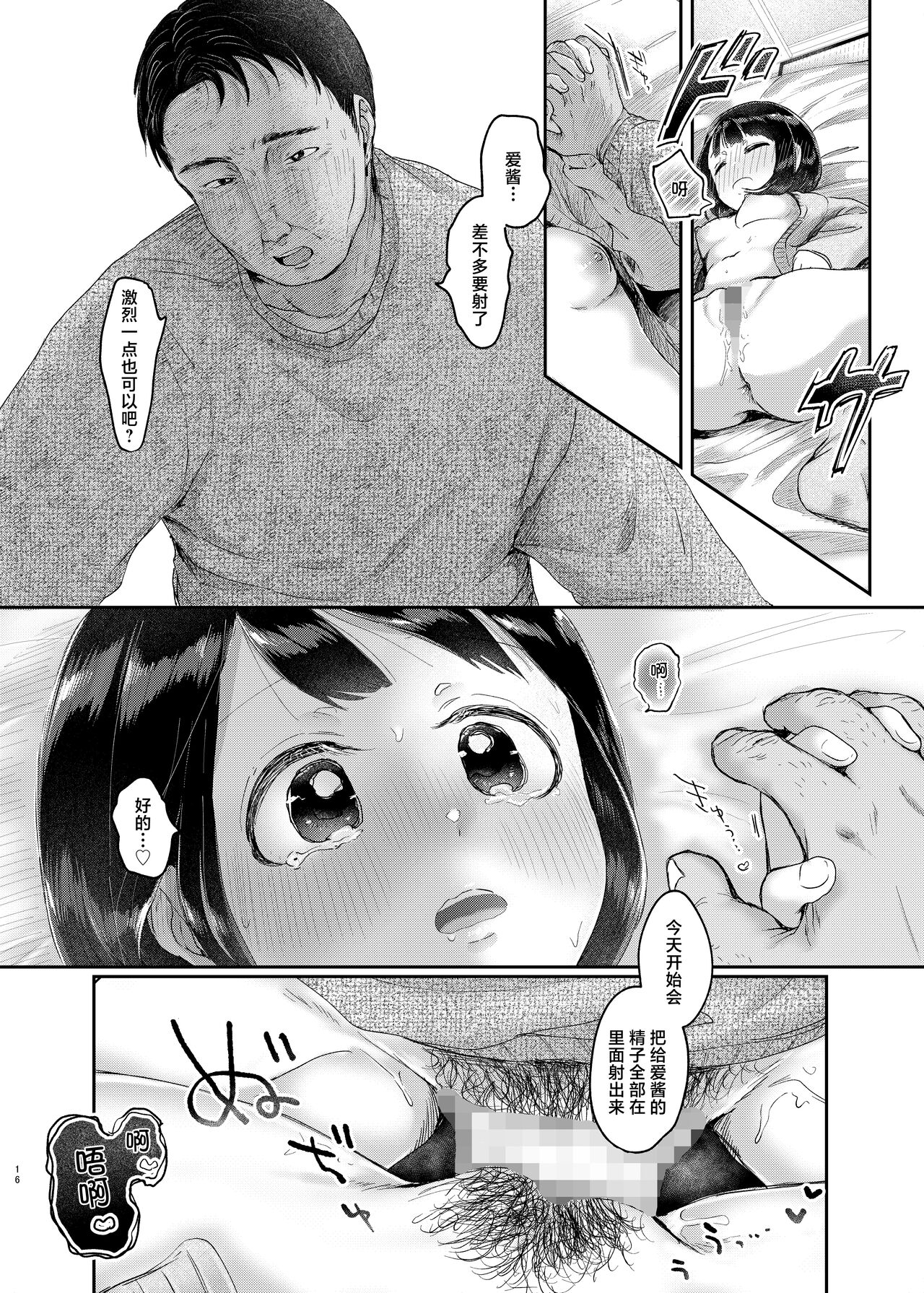 [Mizutamari (Kogame Futsu)] Toshishita Oku-san to Kozukuri Suru Hon [Chinese] [白杨汉化组] [Digital] 图片编号 15