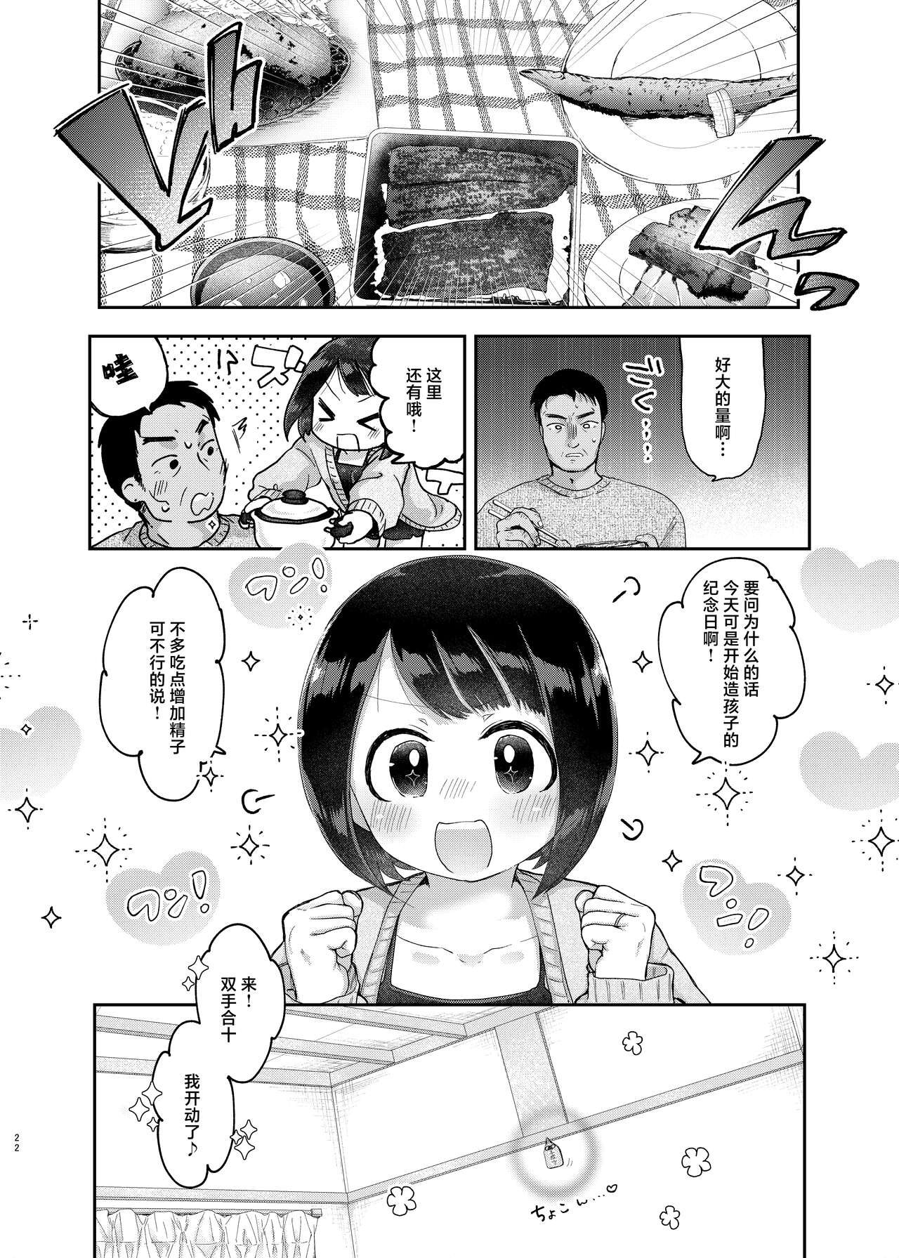 [Mizutamari (Kogame Futsu)] Toshishita Oku-san to Kozukuri Suru Hon [Chinese] [白杨汉化组] [Digital] 图片编号 21