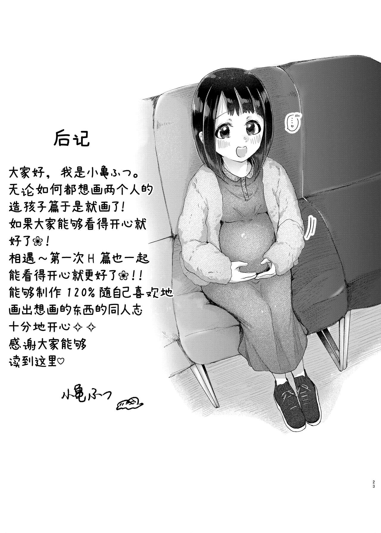 [Mizutamari (Kogame Futsu)] Toshishita Oku-san to Kozukuri Suru Hon [Chinese] [白杨汉化组] [Digital] 图片编号 22