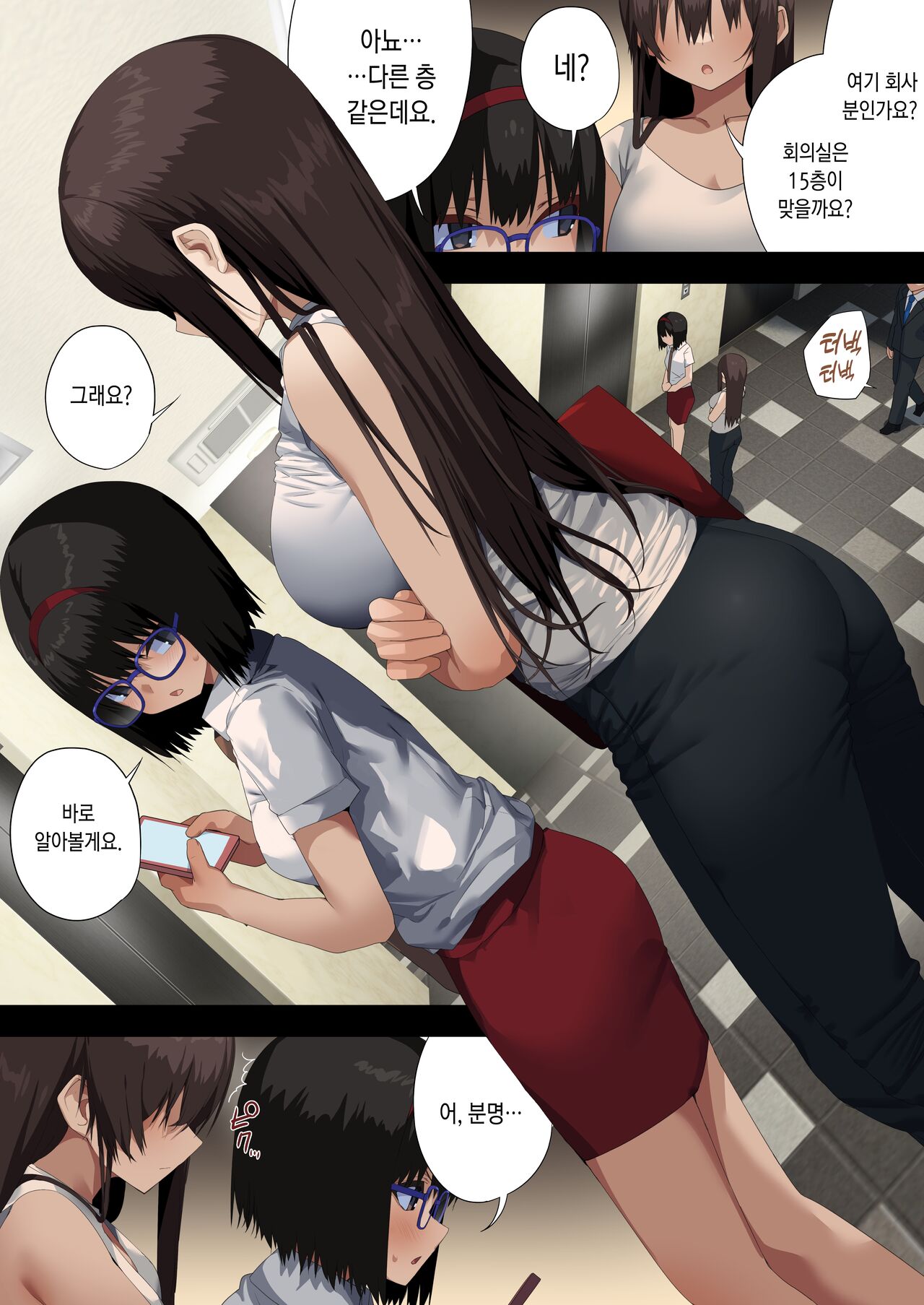 [Tokyo Prominence Tomato] Business Sex Manner Air Conditioner Hen Escalator Hen Dannsou Shukann Anal Special Tsukishima Hen | 비지니스 섹스 매너 -에어컨편・에스컬레이터편・남장 주간애널 스페셜 츠키시마편- [Korean] 图片编号 22