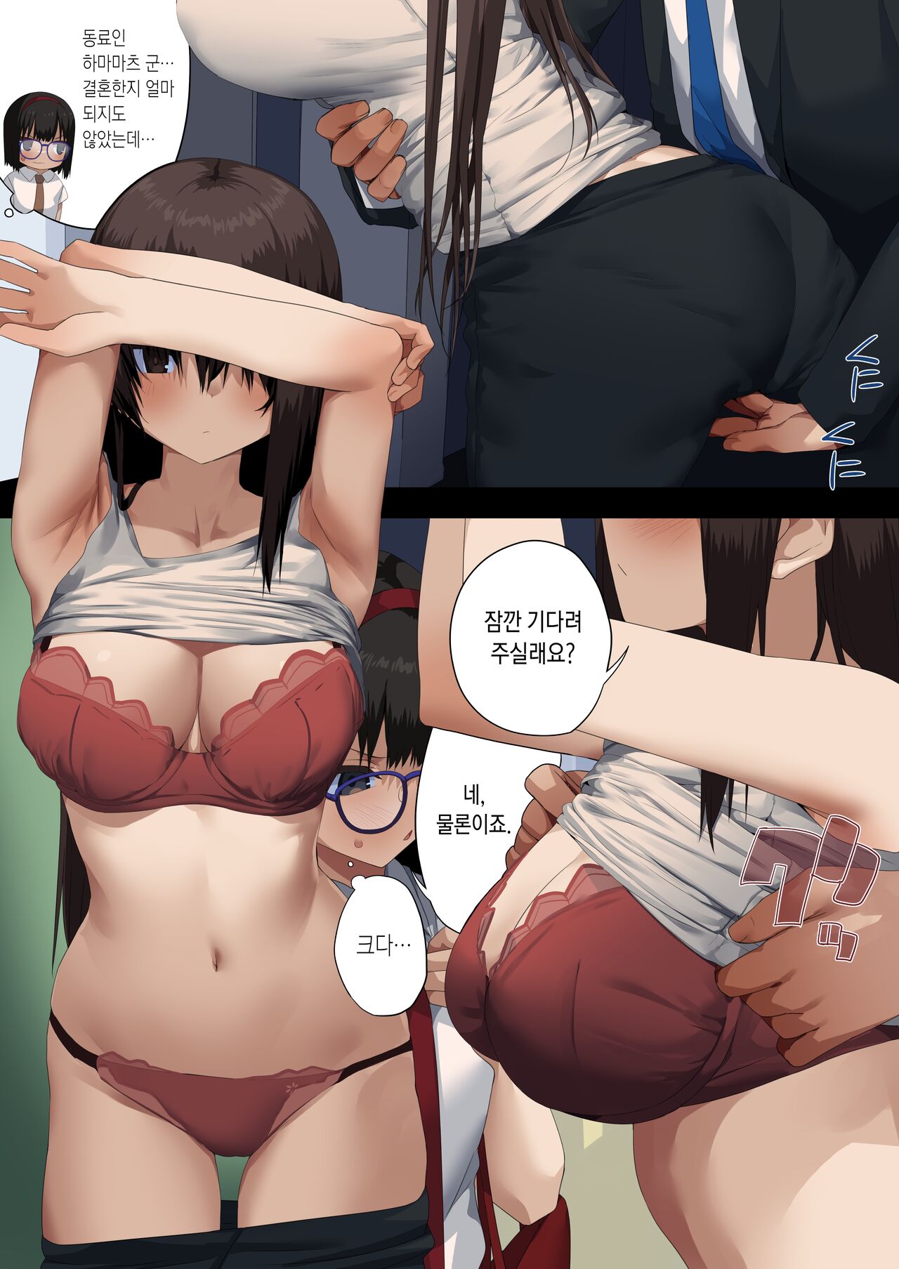 [Tokyo Prominence Tomato] Business Sex Manner Air Conditioner Hen Escalator Hen Dannsou Shukann Anal Special Tsukishima Hen | 비지니스 섹스 매너 -에어컨편・에스컬레이터편・남장 주간애널 스페셜 츠키시마편- [Korean] 图片编号 26