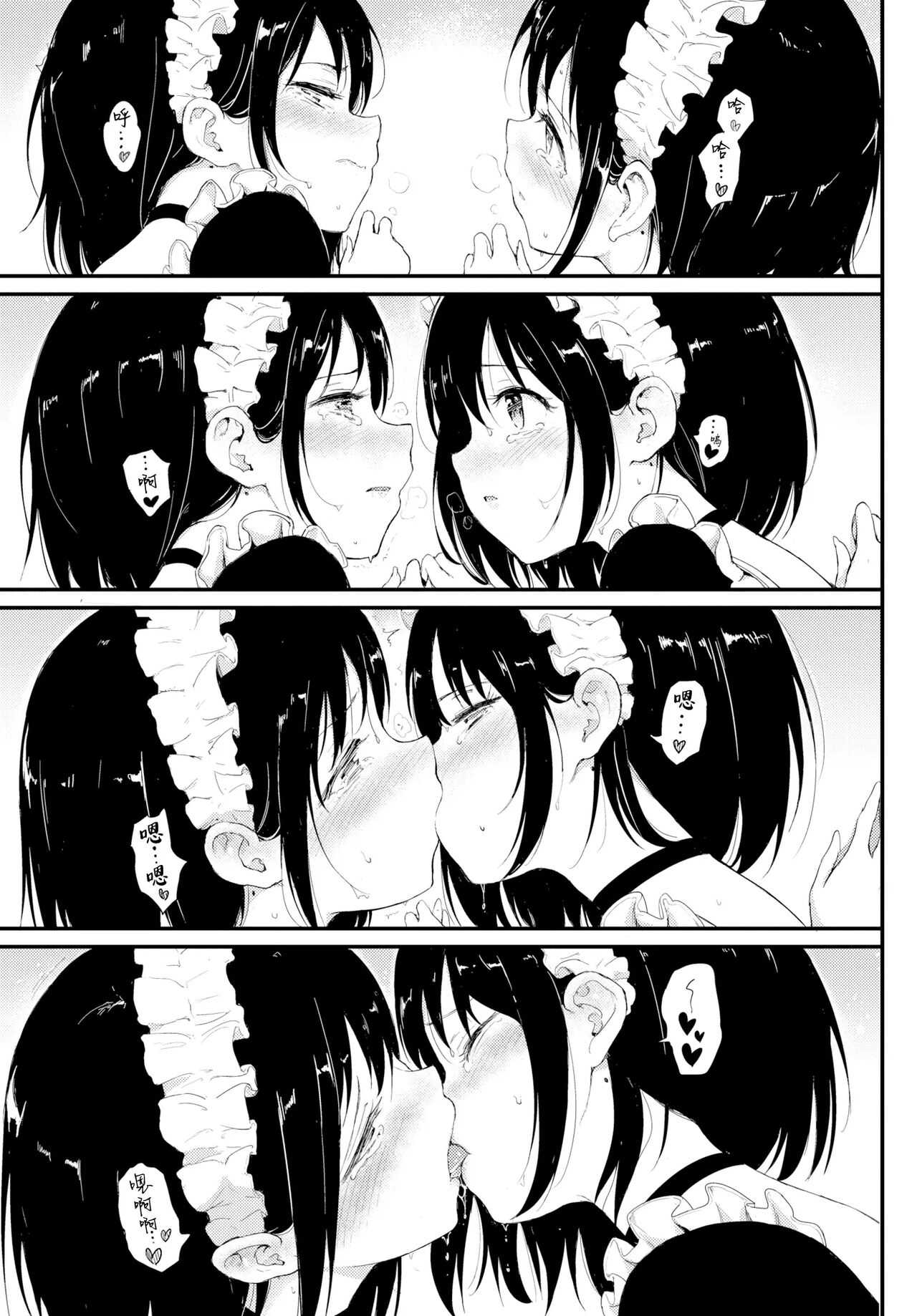 [きょくちょ] 楓と鈴1-8 image number 44