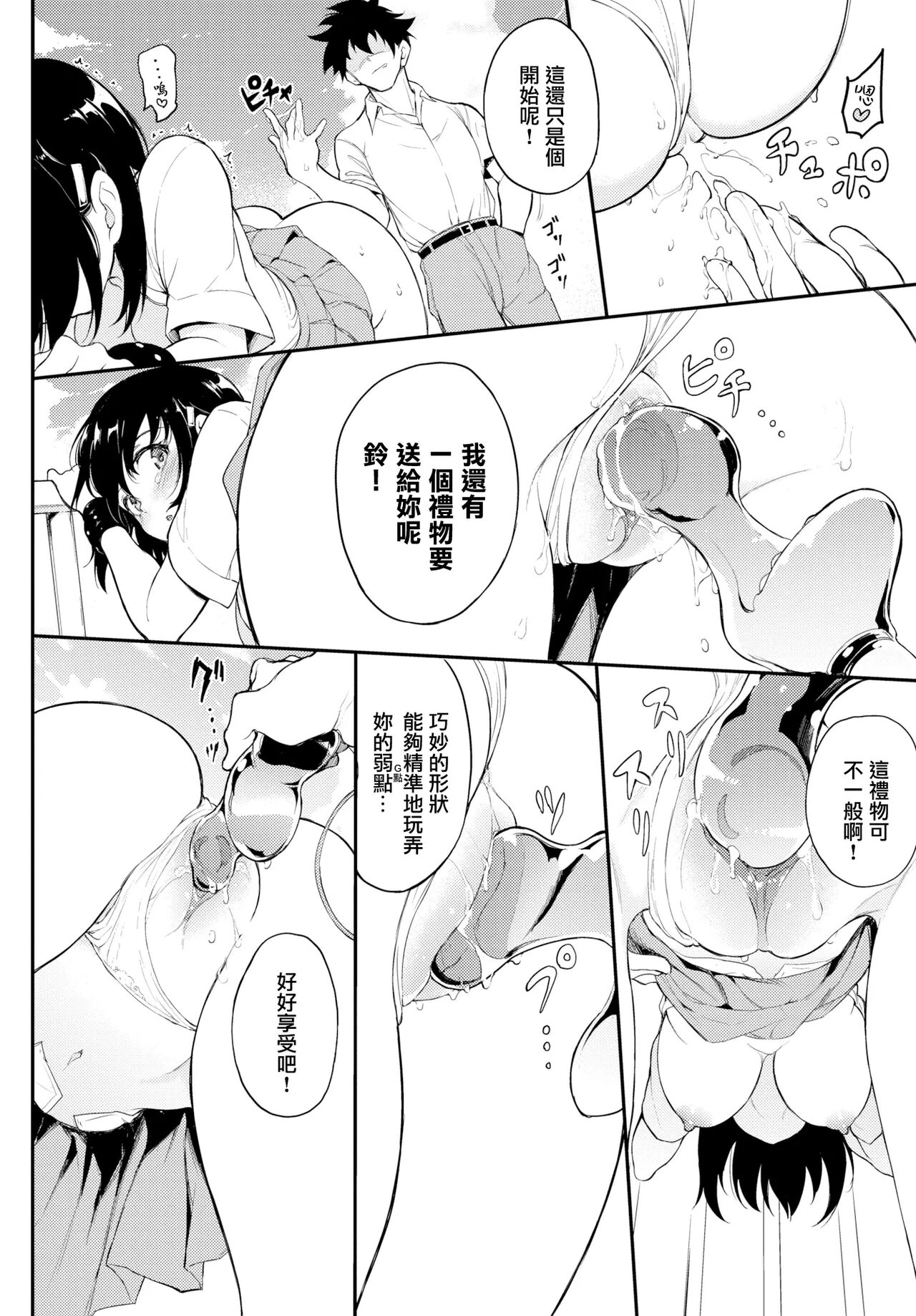 [きょくちょ] 楓と鈴1-8 image number 113