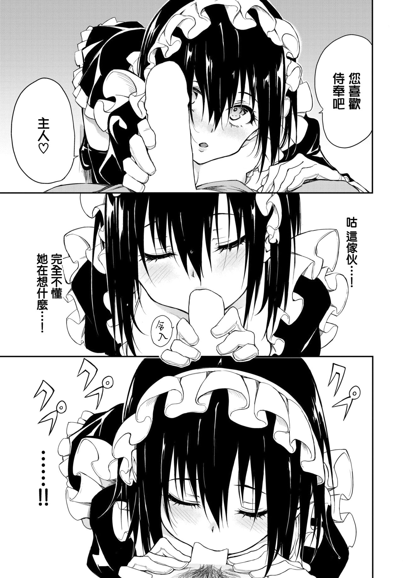 [きょくちょ] 楓と鈴1-8 image number 192