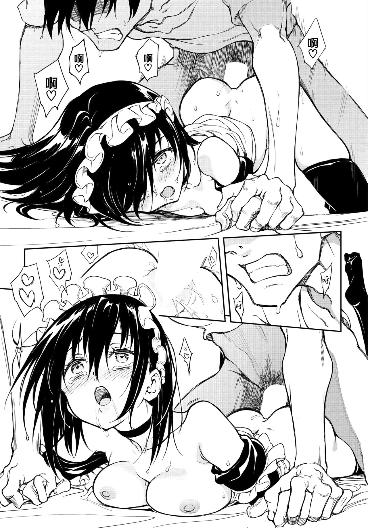 [きょくちょ] 楓と鈴1-8 image number 212