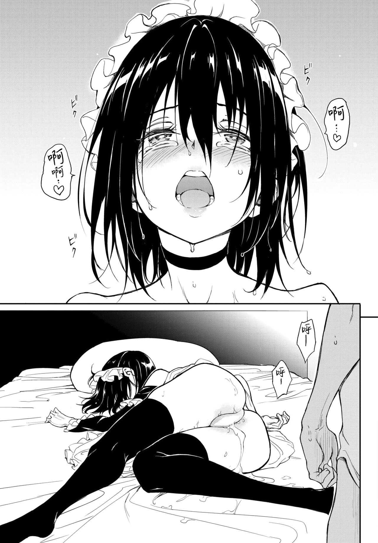 [きょくちょ] 楓と鈴1-8 image number 214