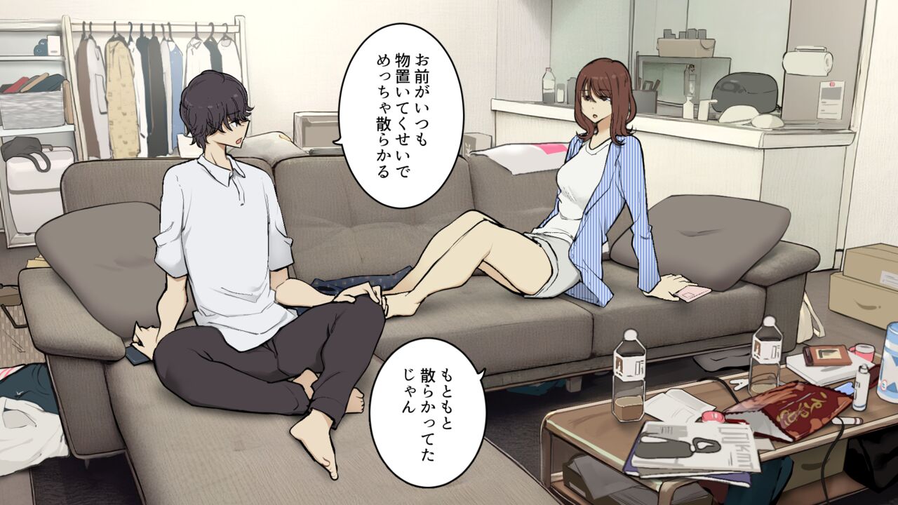 [Wakamatsu] Tagaini karada mokutekida to iiharukedo jissai wa soshisoaina sefure kankei 画像番号 2