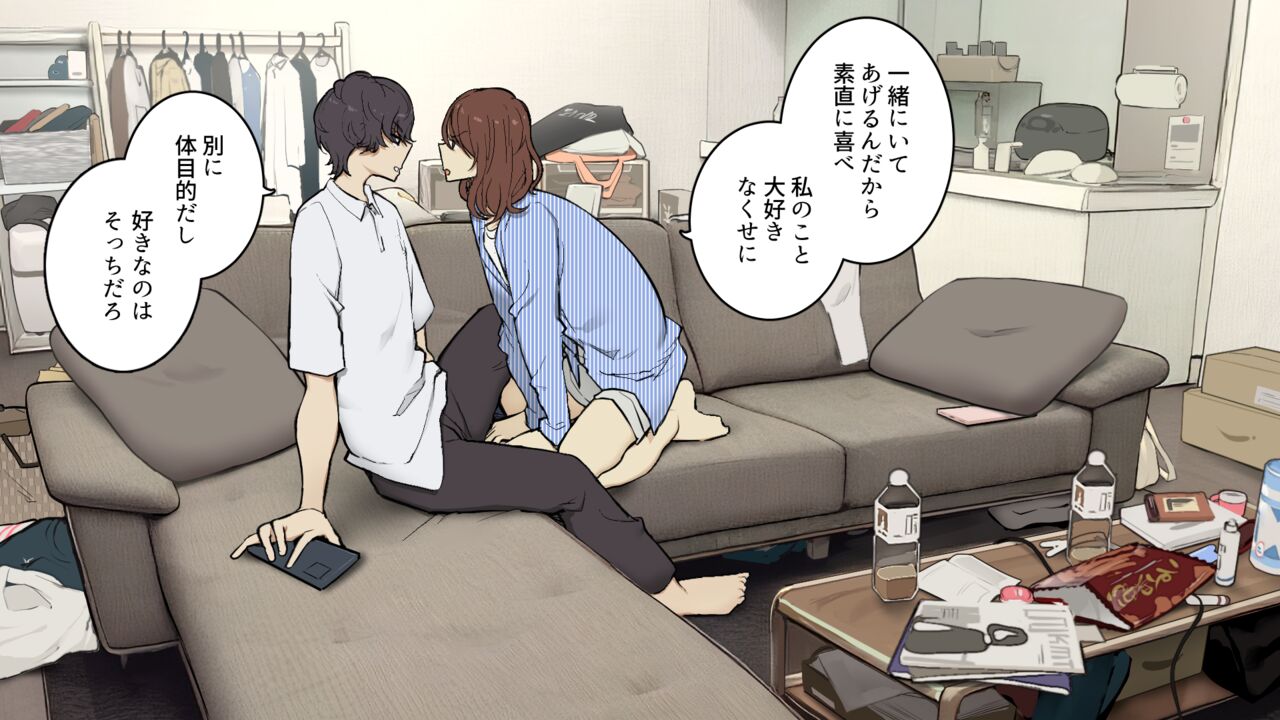 [Wakamatsu] Tagaini karada mokutekida to iiharukedo jissai wa soshisoaina sefure kankei 画像番号 3