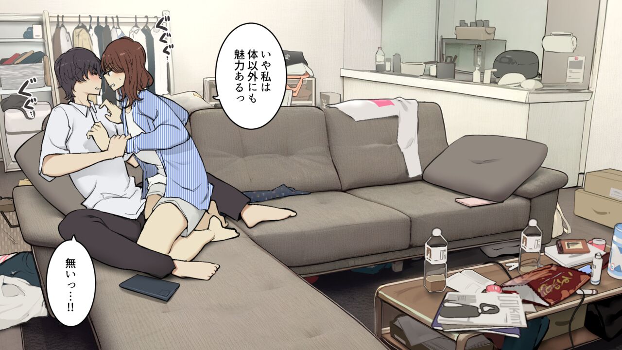 [Wakamatsu] Tagaini karada mokutekida to iiharukedo jissai wa soshisoaina sefure kankei 画像番号 5