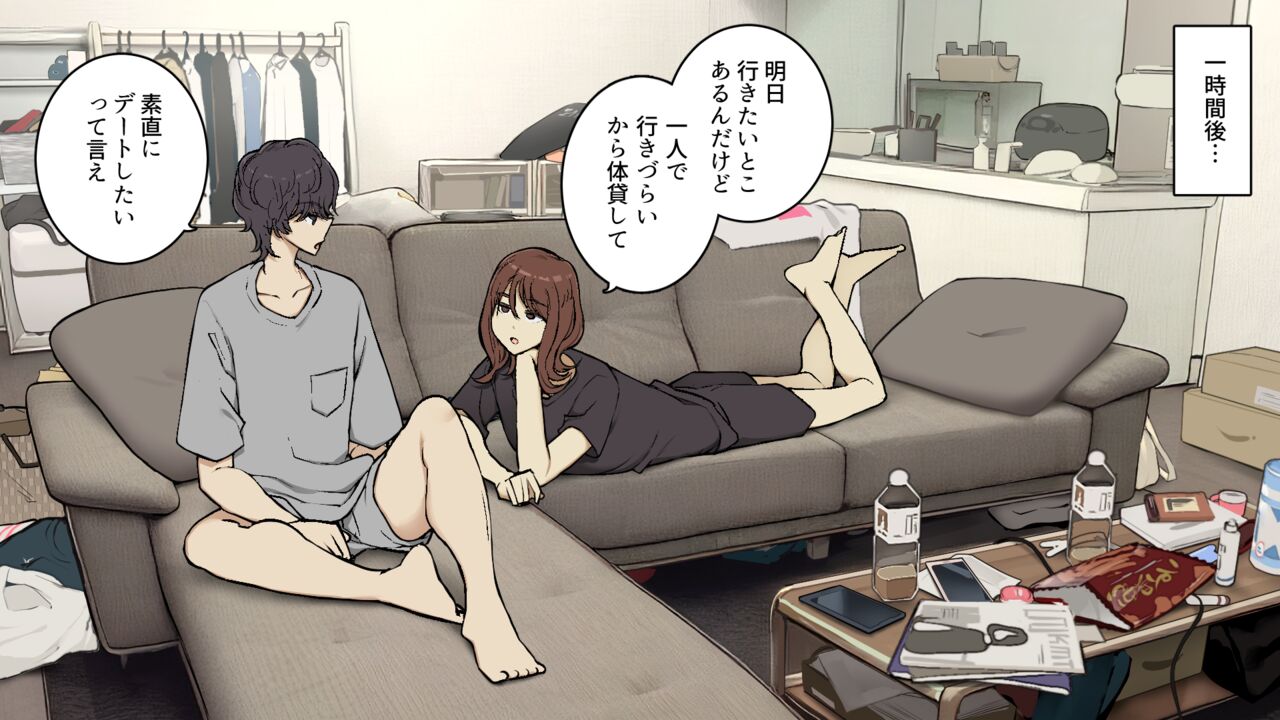 [Wakamatsu] Tagaini karada mokutekida to iiharukedo jissai wa soshisoaina sefure kankei 画像番号 24