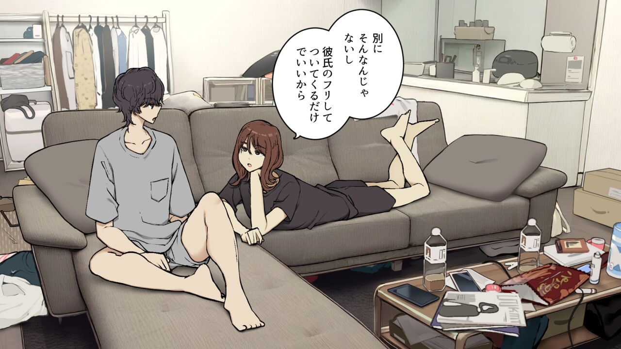 [Wakamatsu] Tagaini karada mokutekida to iiharukedo jissai wa soshisoaina sefure kankei 画像番号 25