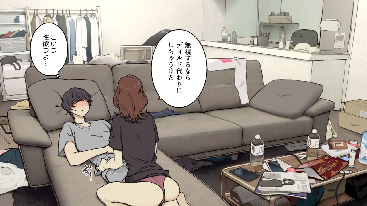 [Wakamatsu] Tagaini karada mokutekida to iiharukedo jissai wa soshisoaina sefure kankei 画像番号 27