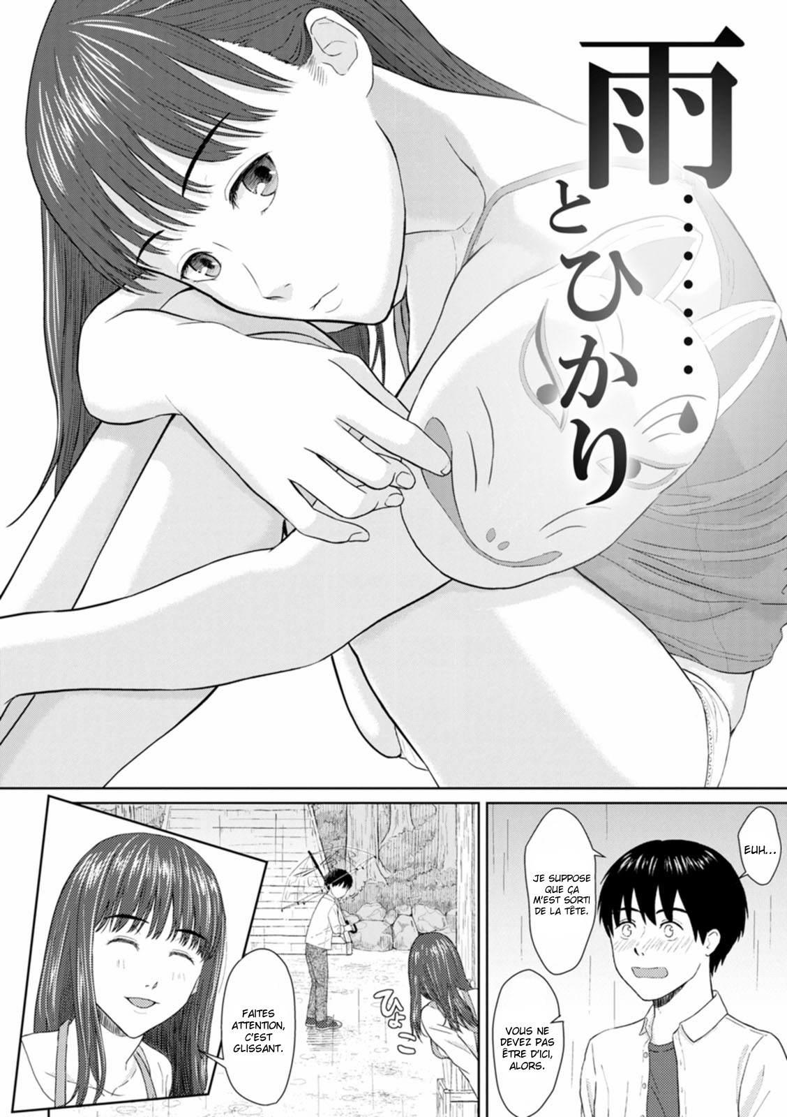 [Mikitoamon] Ame to Hikari | Pluie et lumière (Ameagari ni Mou Ichido) [French] [O-S] [Digital] Bildnummer 2